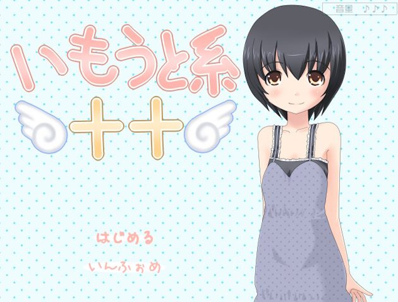 [RJ044585] [RakugakiTeikoku | らくがき帝国] Sister-like++ | いもうと系++